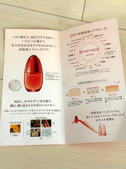 ベネフィーク セラム/BENEFIQUE/美容液を使ったクチコミ(3枚目)