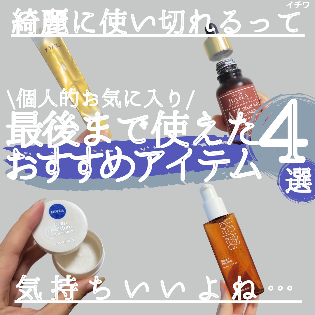 ディープモイスチャーナイトプロテクト　無香料/ニベア/リップマスクを使ったクチコミ（1枚目）