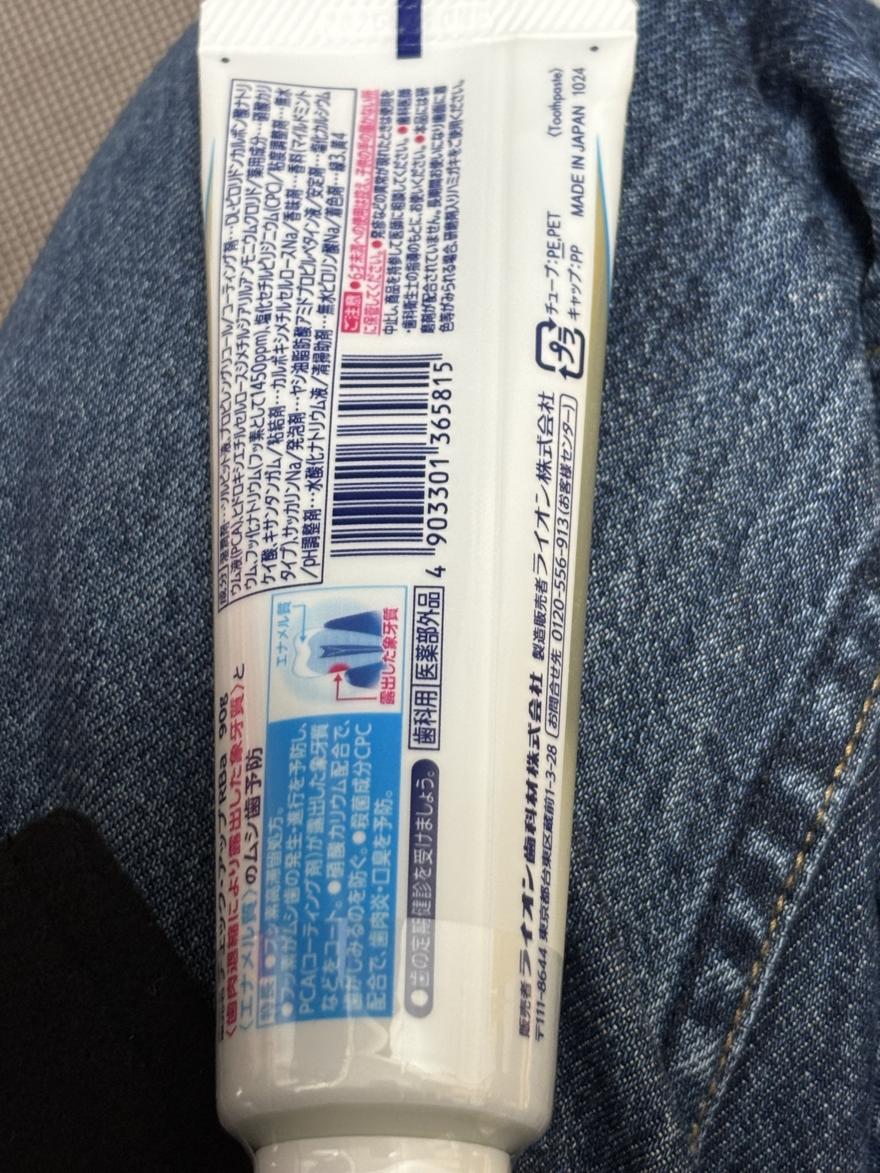 ライオン チェックアップ RAaのクチコミ「#チェックアップ
独特な味？はするけど美味しいなんかわからないけど
歯磨き強くて歯茎下がった人.....」（2枚目）