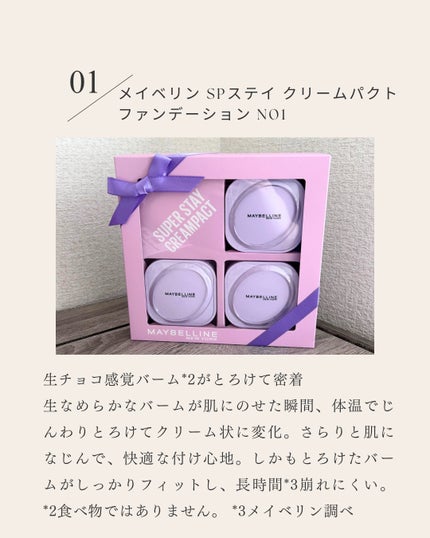 SPステイ クリームパクト ファンデーション/MAYBELLINE NEW YORK/クリーム・エマルジョンファンデーションを使ったクチコミ(2枚目)