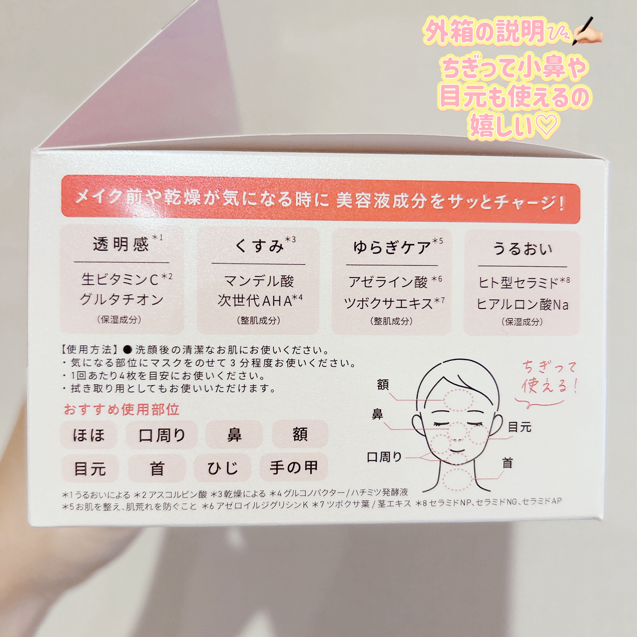 マルチスクエアシートマスク/Yunth/シートマスク・パックを使ったクチコミ（2枚目）