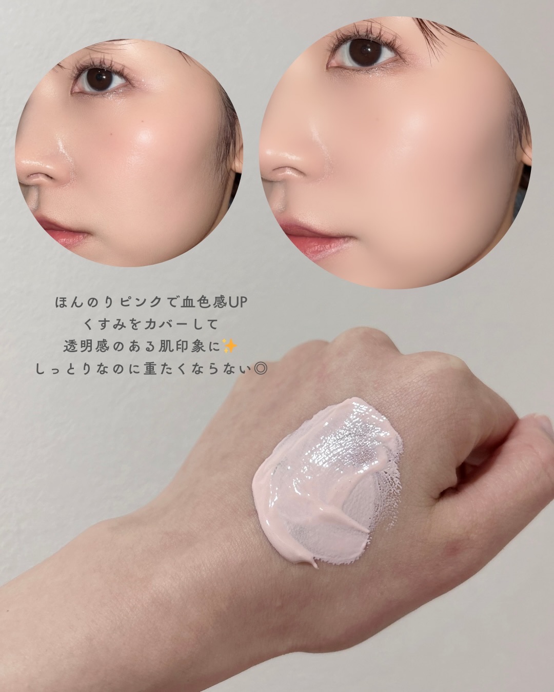 ビタシースキンケアトンアップ化粧下地/AGE20’s/化粧下地を使ったクチコミ（3枚目）