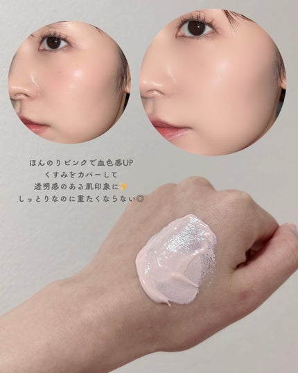 ビタシースキンケアトンアップ化粧下地/AGE20’s/化粧下地を使ったクチコミ(3枚目)