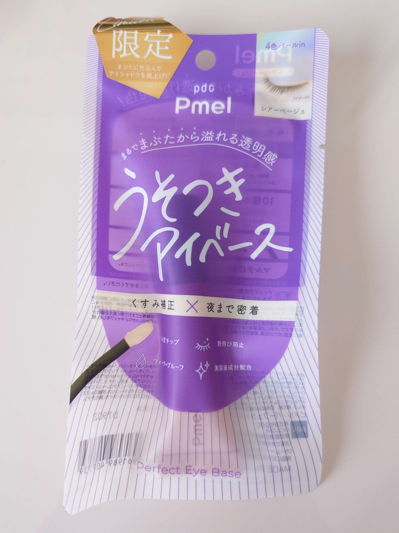 
⋆┈┈┈┈┈┈┈┈┈┈┈┈┈┈┈⋆

pdc
ピメル  パーフェクトアイベース

⋆┈┈┈┈┈┈┈┈┈┈┈┈┈┈┈⋆


LIPSショッピングで購入しました。

気になってたピメルのうそつきアイベース♡
うそつきシリーズ好きすぎる😘

