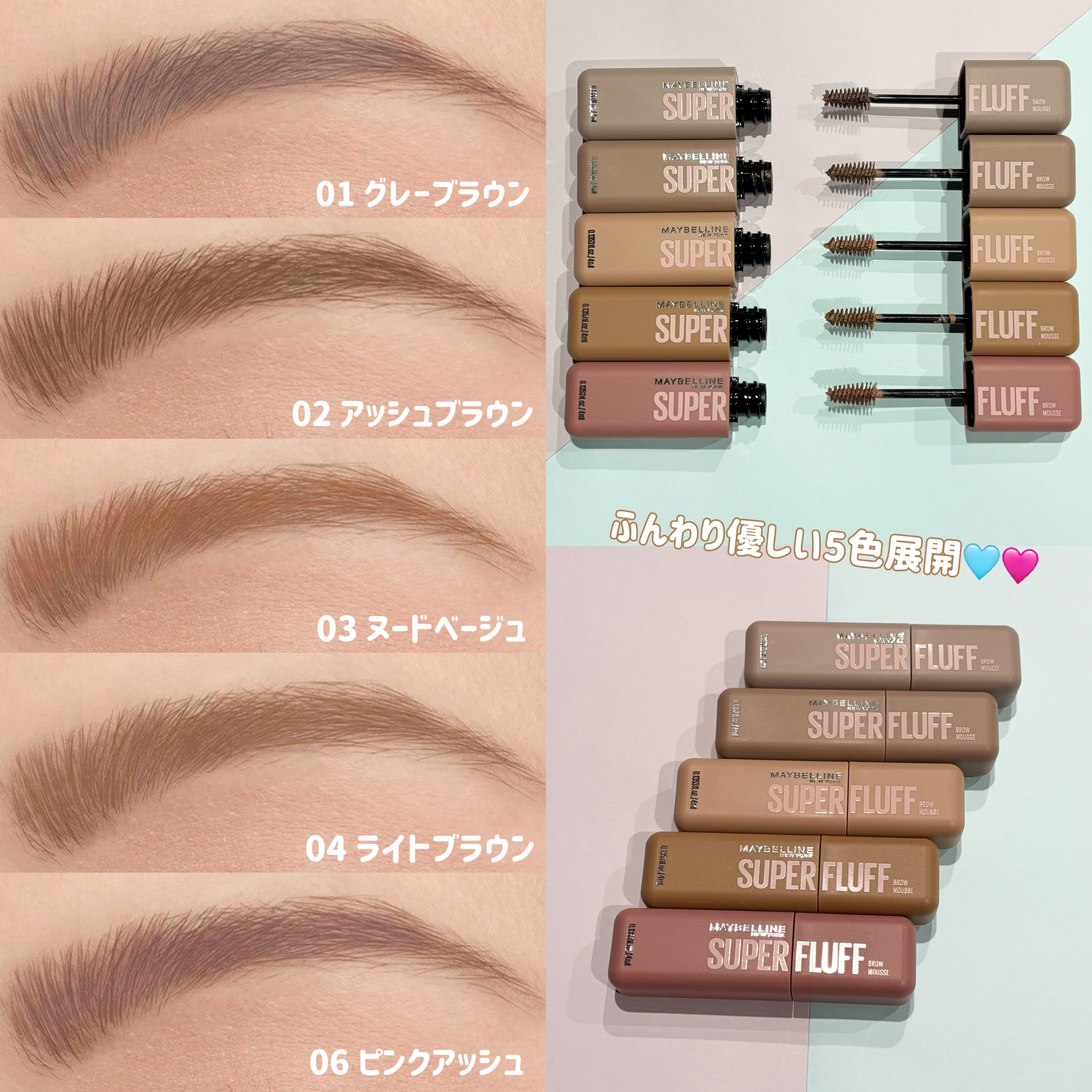 ＳＰ フラッフ ブロウ ムース/MAYBELLINE NEW YORK/眉マスカラを使ったクチコミ（2枚目）