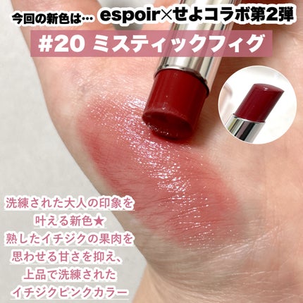 ノーウェアリップスティックバーミンググロー/espoir/口紅を使ったクチコミ(3枚目)