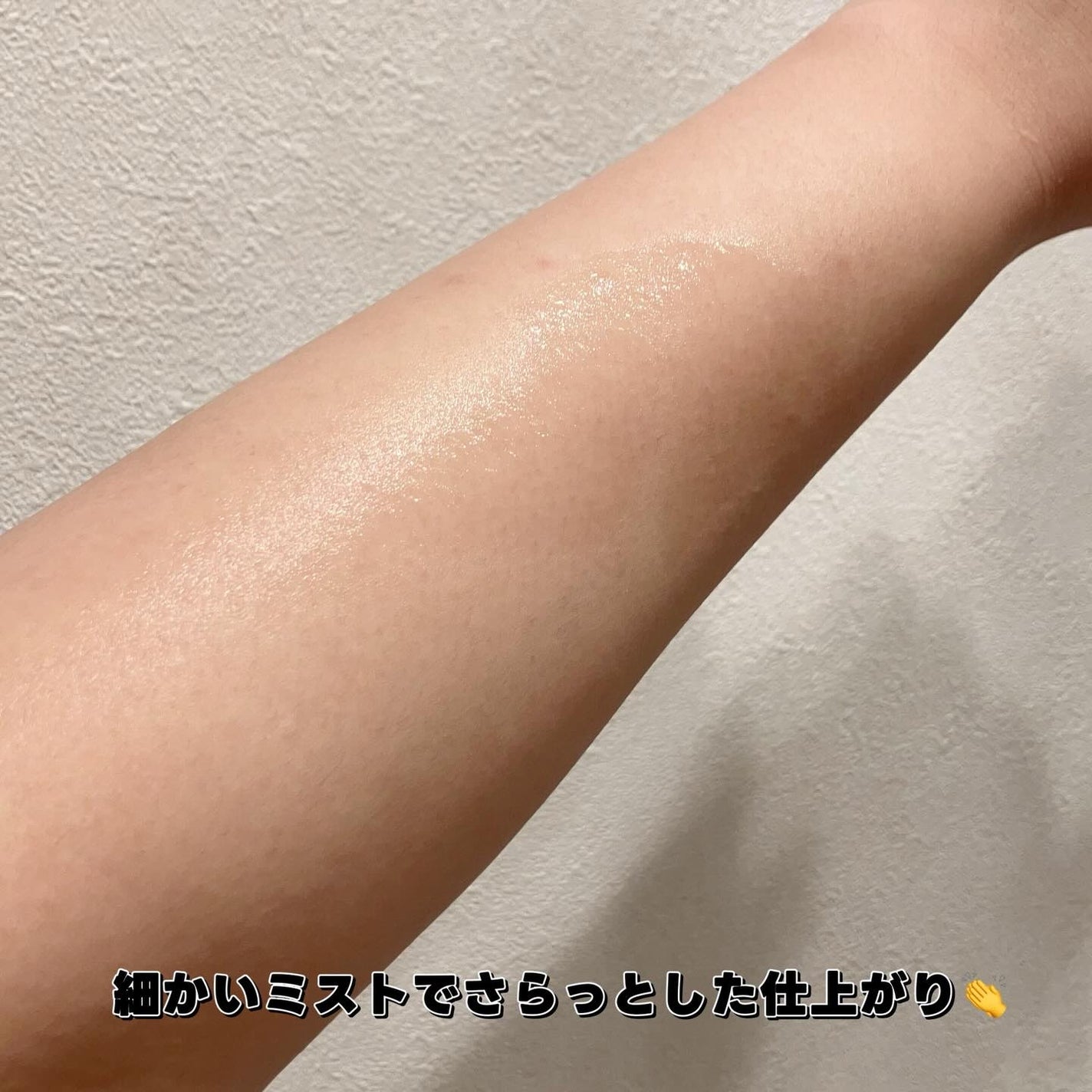 デオドラントボディミスト/46cm/ボディローションを使ったクチコミ(3枚目)