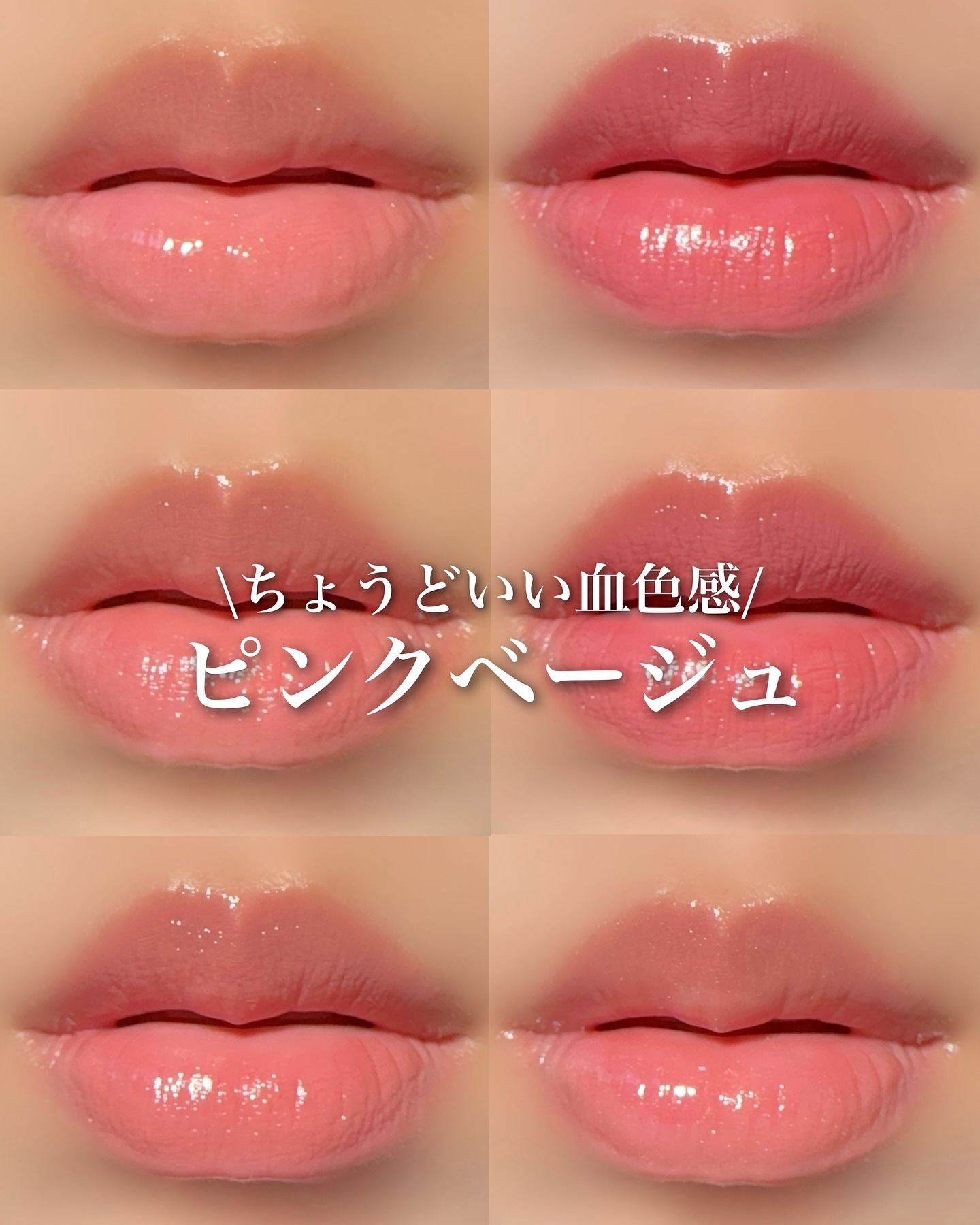 アディクション ザ リップスティック グレイズドボム 006 Salty Pink/ADDICTION/口紅を使ったクチコミ（1枚目）