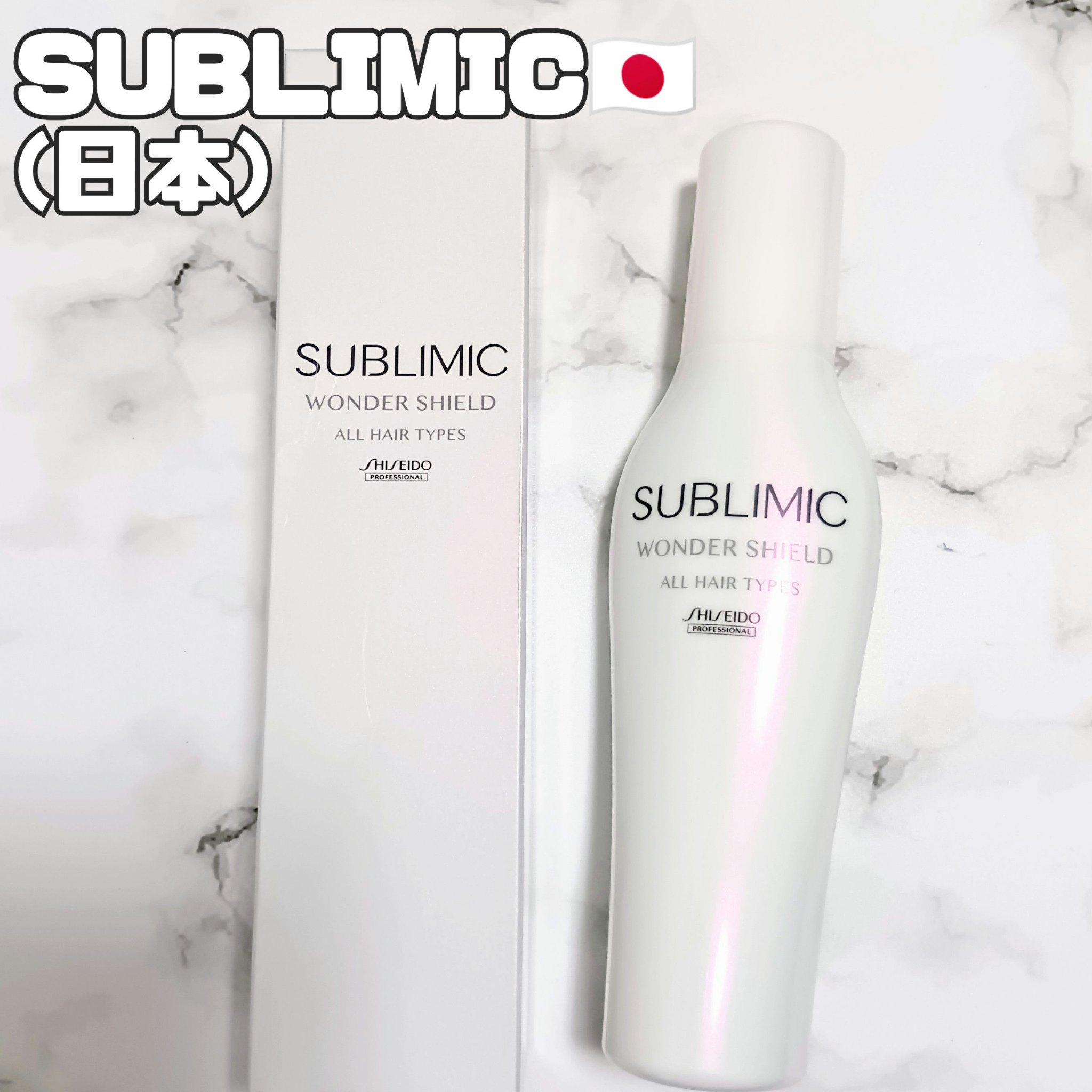 ワンダーシールド/サブリミック/アウトバストリートメントを使ったクチコミ（1枚目）