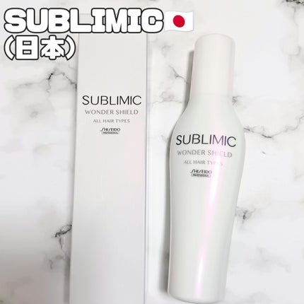 ワンダーシールド/サブリミック/アウトバストリートメントを使ったクチコミ(1枚目)