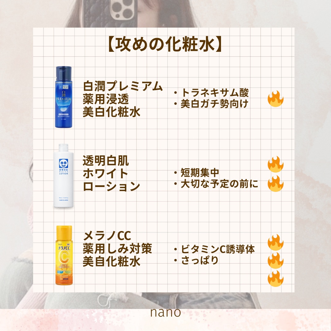 ホワイトローション/透明白肌/化粧水を使ったクチコミ（2枚目）