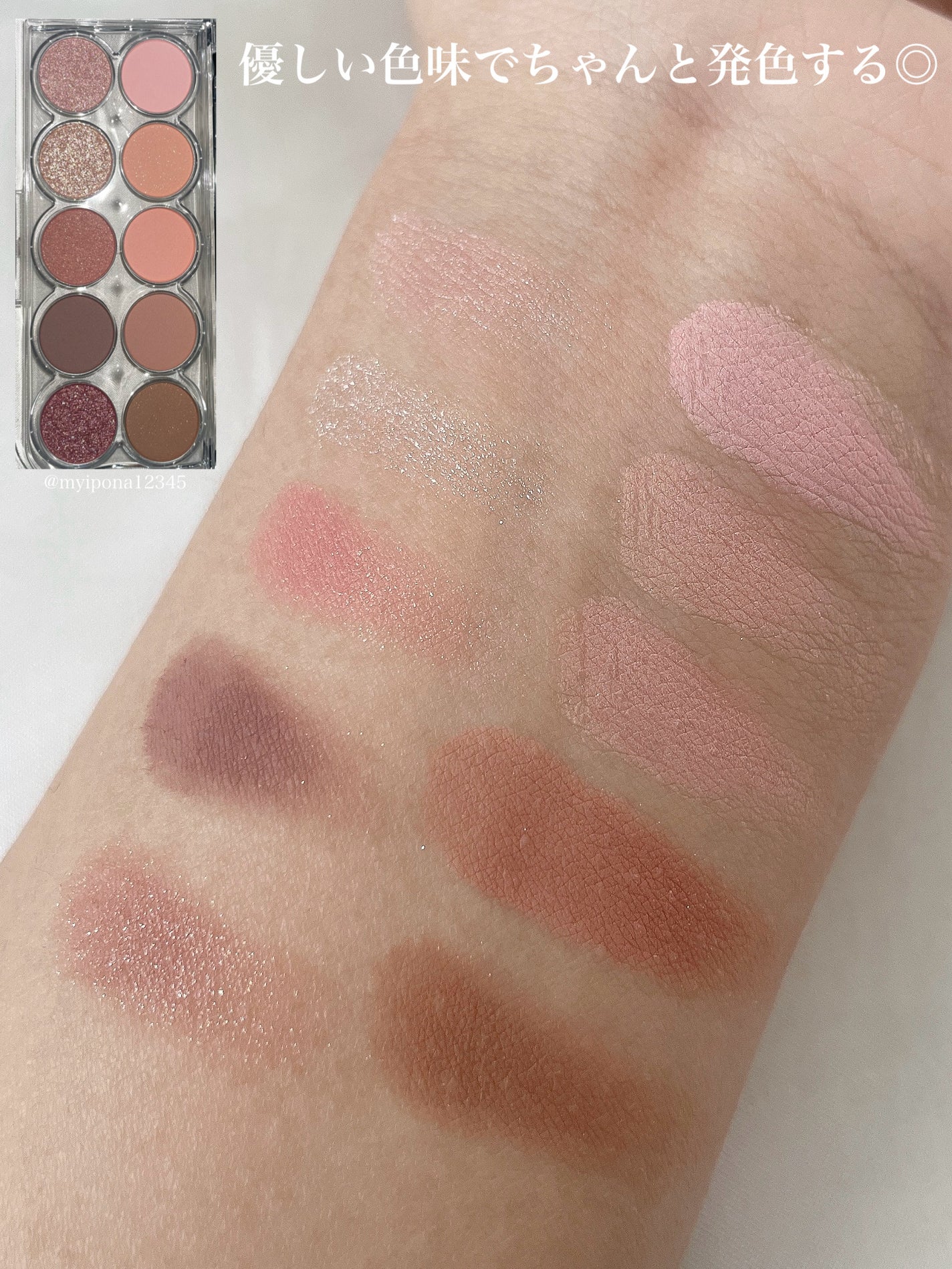 ライトオンアイズシャドウパレット/ルミル/アイシャドウパレットを使ったクチコミ(3枚目)