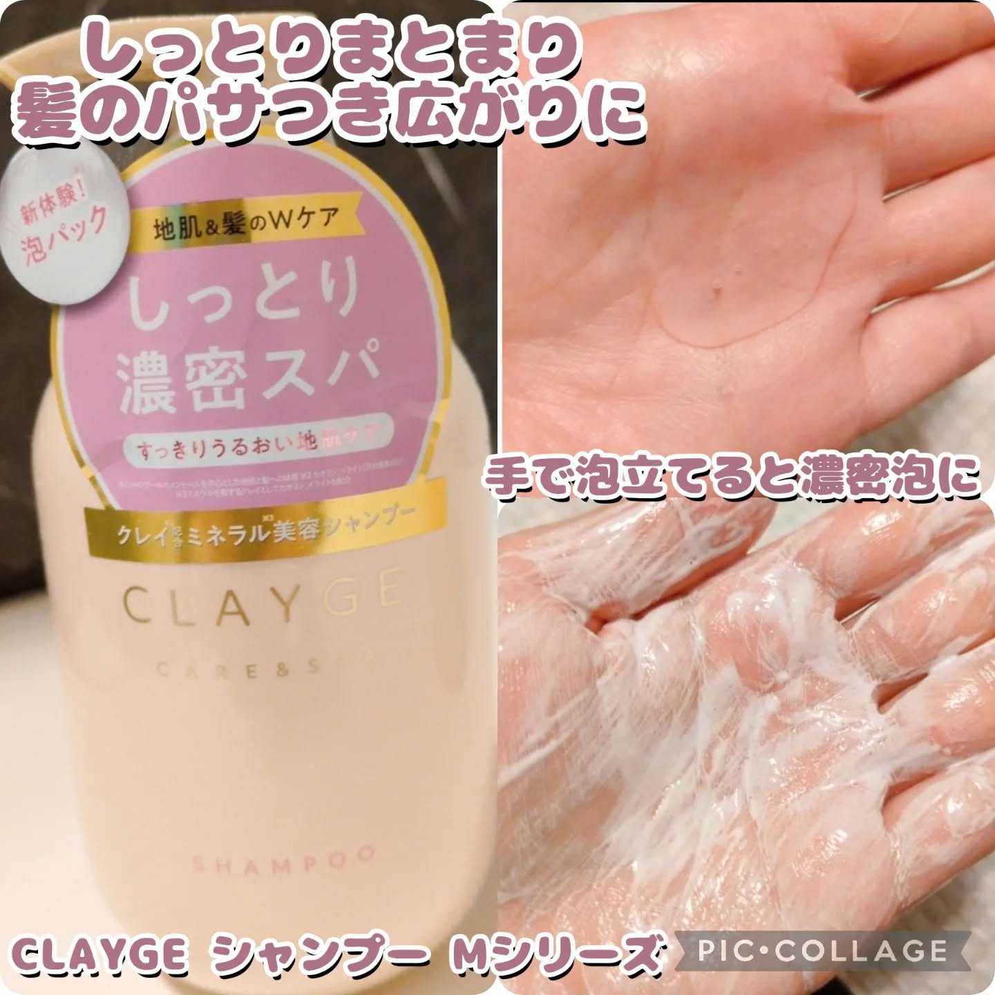 シャンプー／トリートメント M/CLAYGE/市販シャンプーを使ったクチコミ（2枚目）