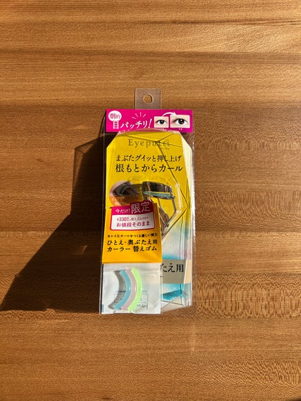 ひとえ・奥ぶたえ用カーラー/アイプチ®/ビューラーを使ったクチコミ(8枚目)