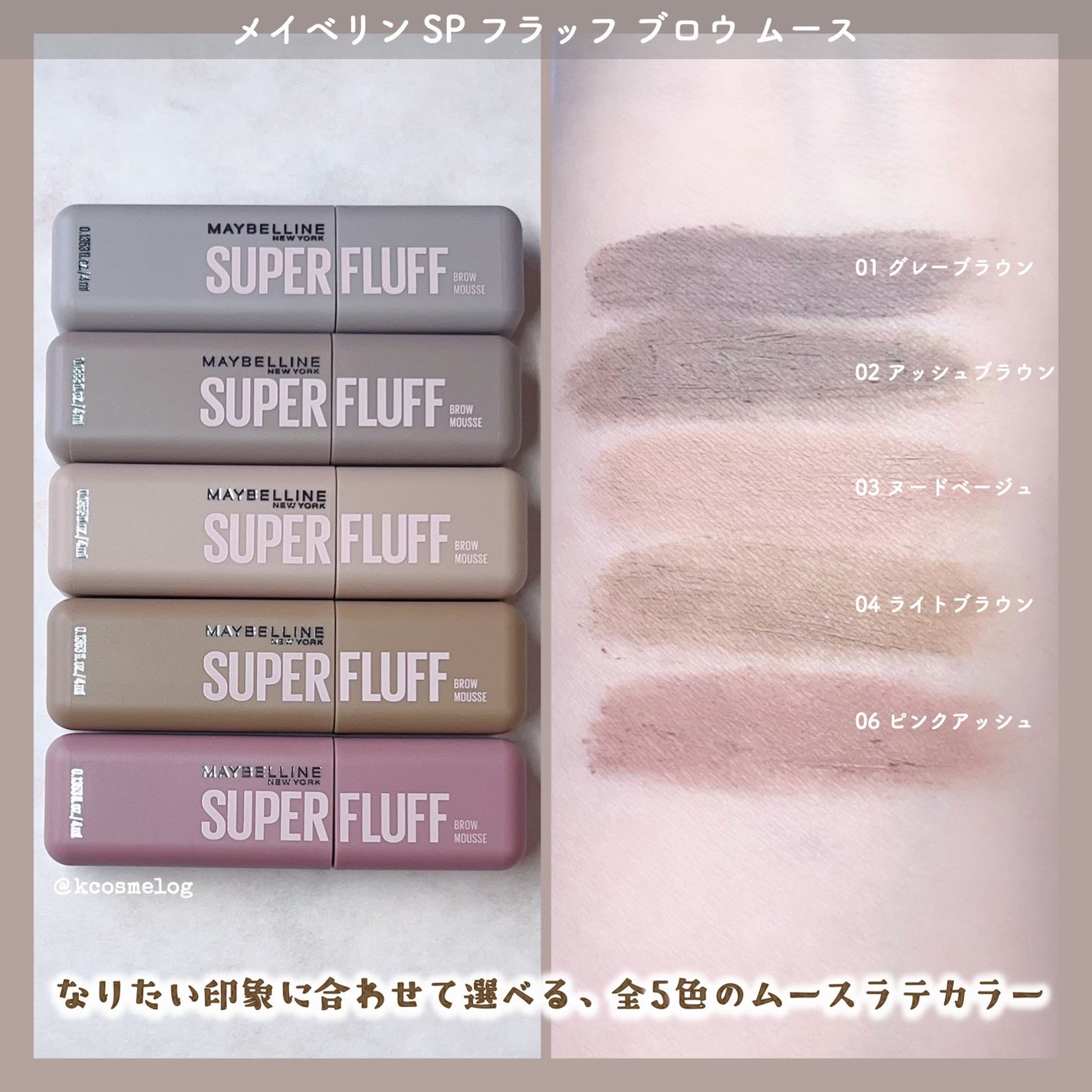 SP フラッフ ブロウ ムース/MAYBELLINE NEW YORK/眉マスカラを使ったクチコミ(2枚目)