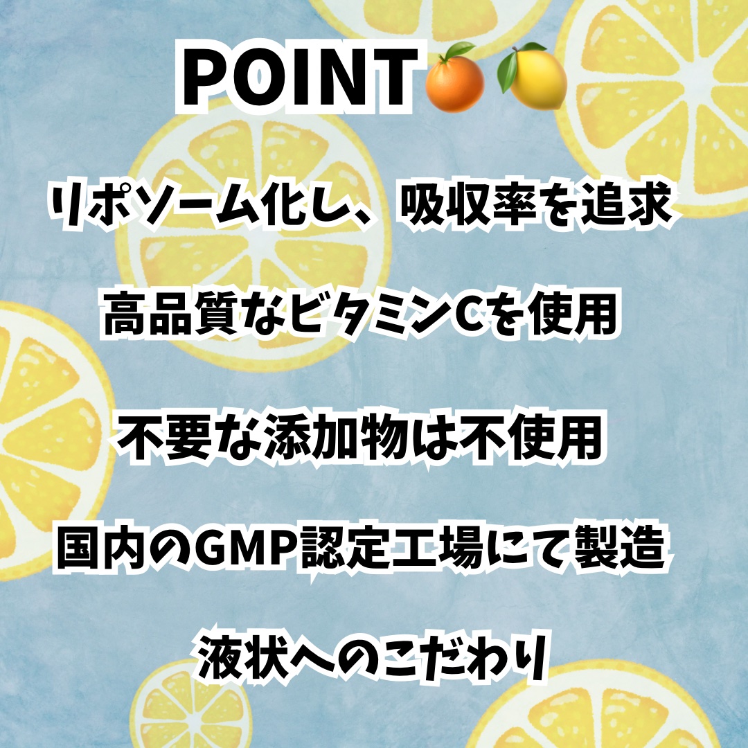 リポカプセルビタミンC/SPIC/美容サプリメントを使ったクチコミ（3枚目）