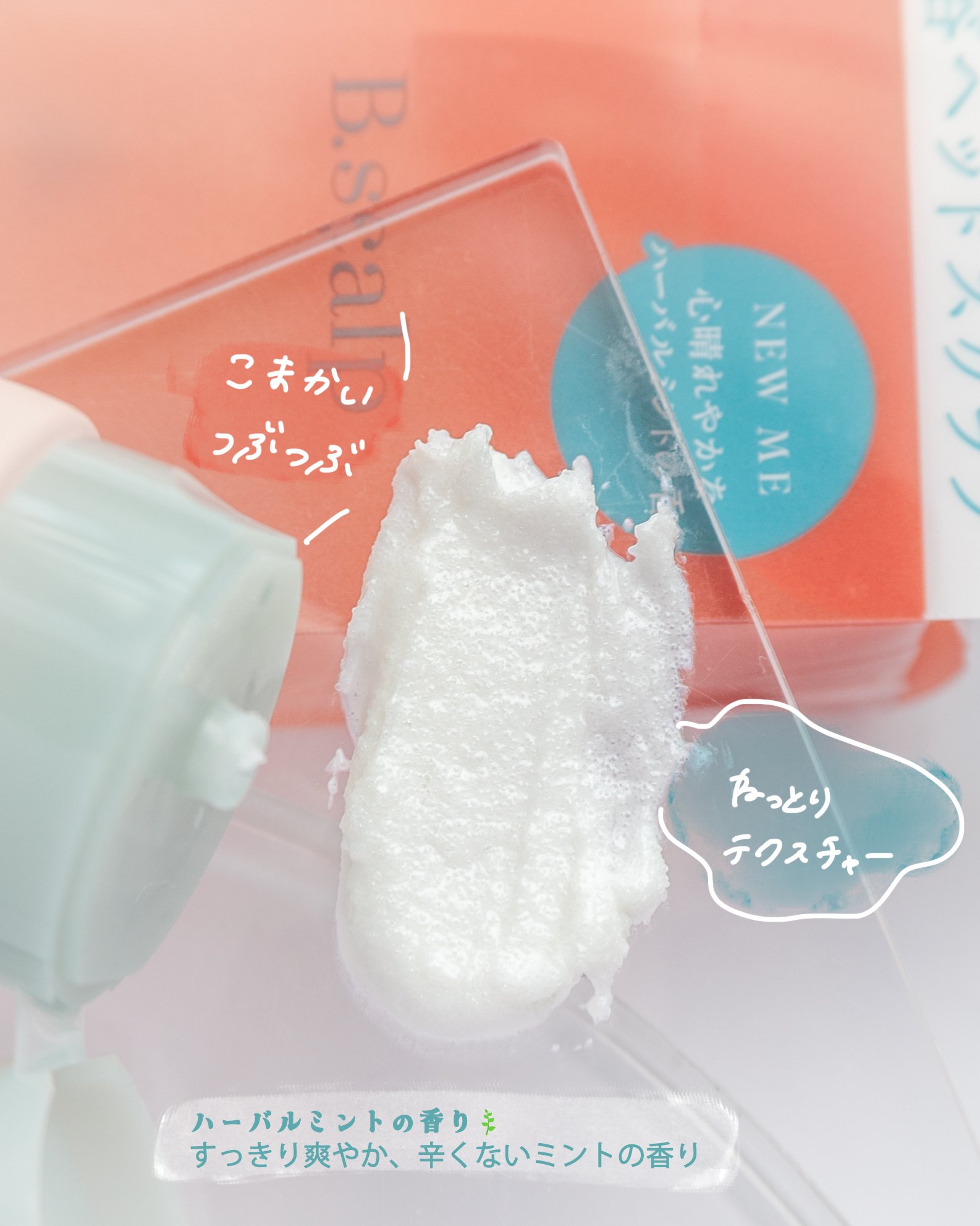 B.scalp ヘッドスクラブ NEW ME/TBC/ヘッドスクラブを使ったクチコミ（2枚目）