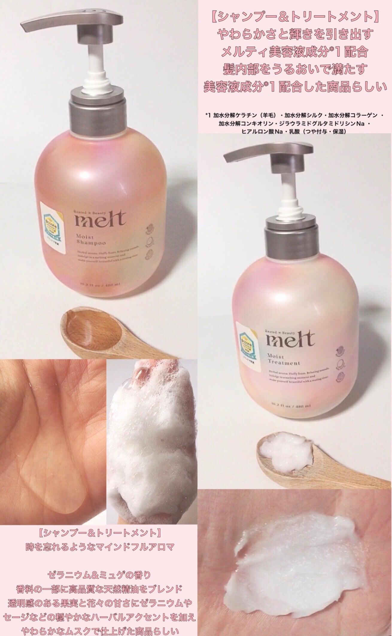 メルト モイストシャンプー/トリートメント/melt/市販シャンプーを使ったクチコミ(2枚目)