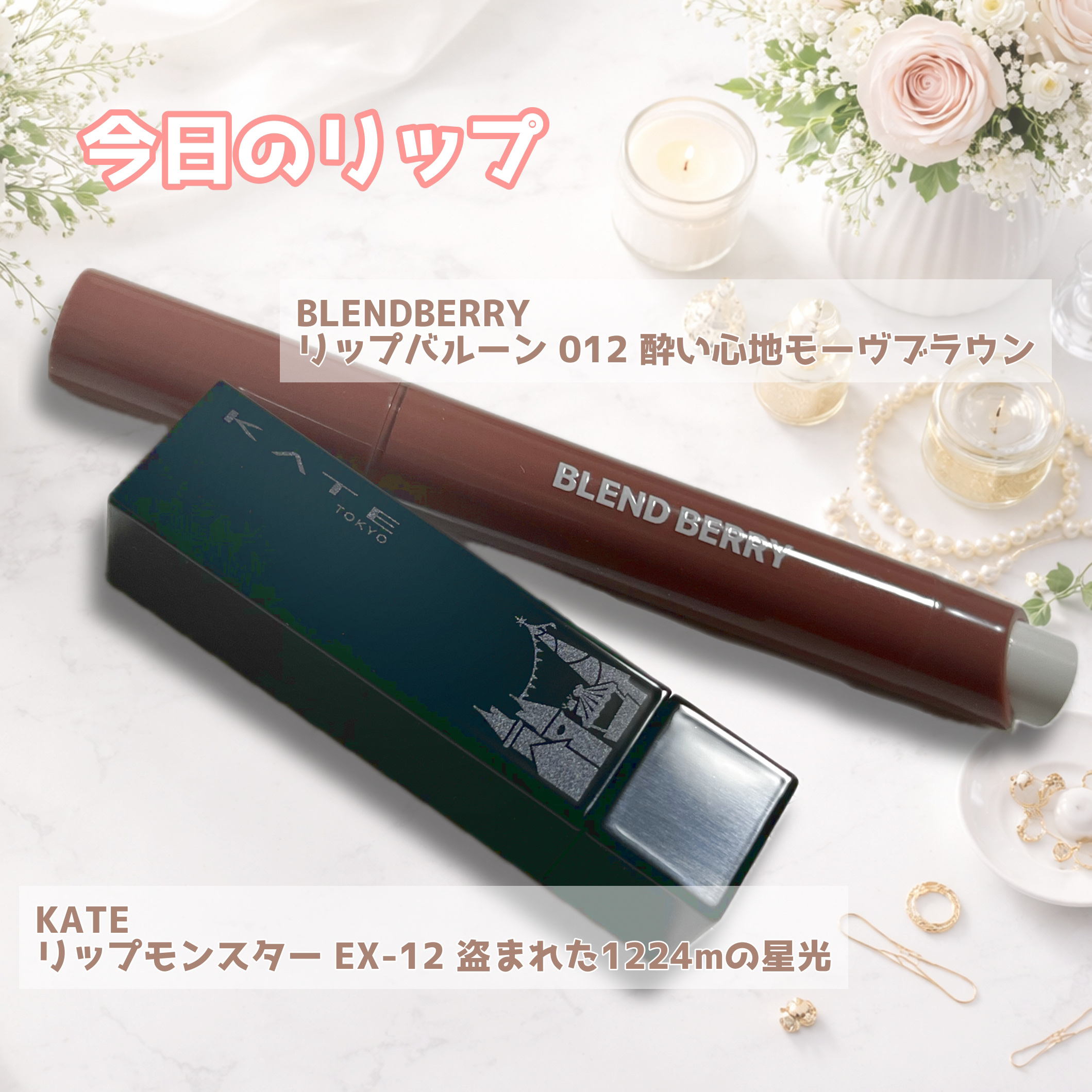 ケイト リップモンスター/KATE/口紅を使ったクチコミ（1枚目）