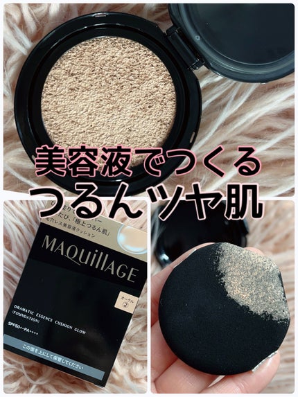 ドラマティックエッセンスクッション グロウ/マキアージュ/クッションファンデーションを使ったクチコミ(1枚目)