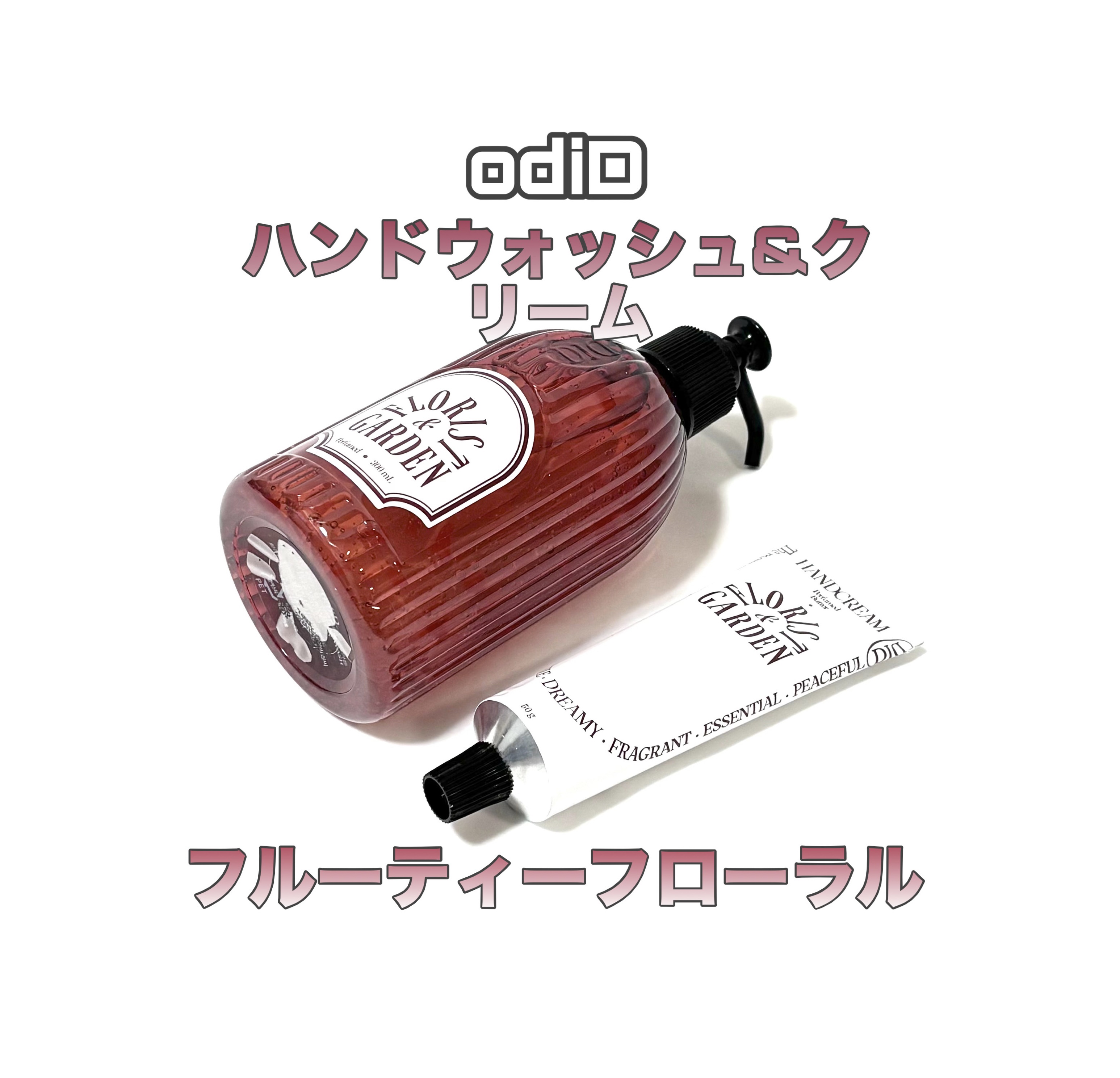 パフュームバターハンドクリーム/odiD/その他を使ったクチコミ（1枚目）