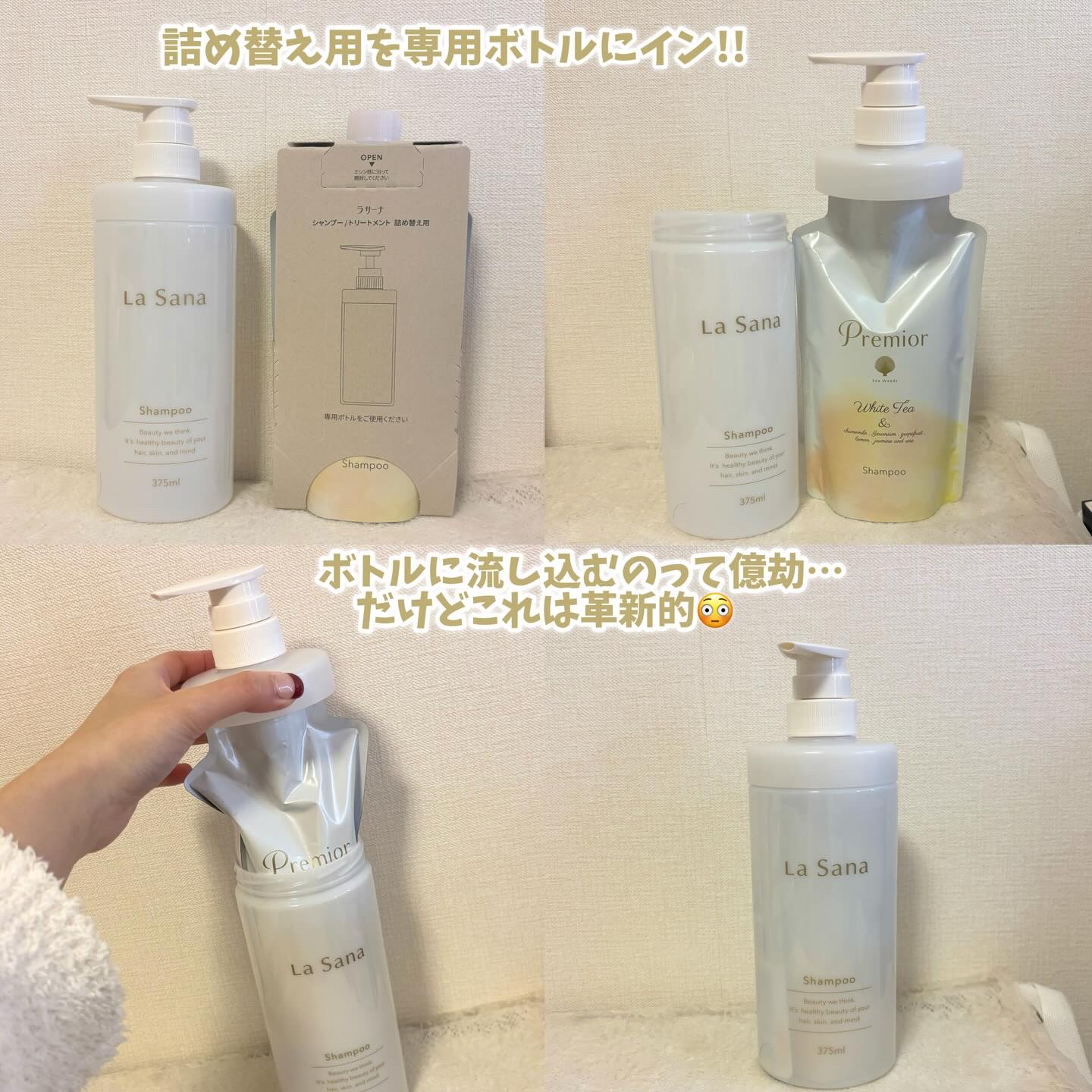 ラサーナ プレミオール ヘア エッセンス ホワイトティーの香り/ラサーナ/ヘアオイルを使ったクチコミ（3枚目）