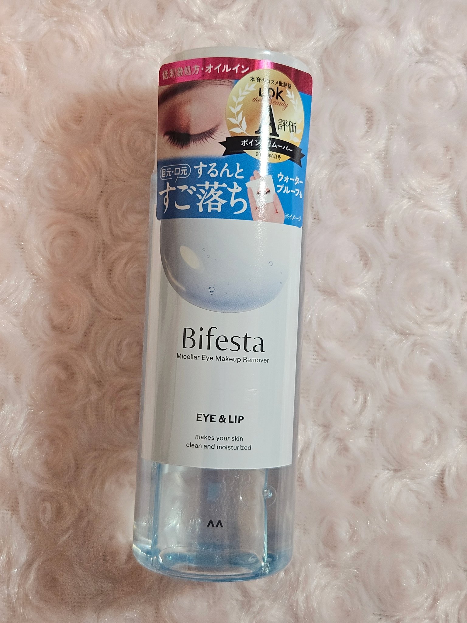 ミセラーアイメイクアップリムーバー/ビフェスタ/ポイントメイクリムーバーを使ったクチコミ（1枚目）