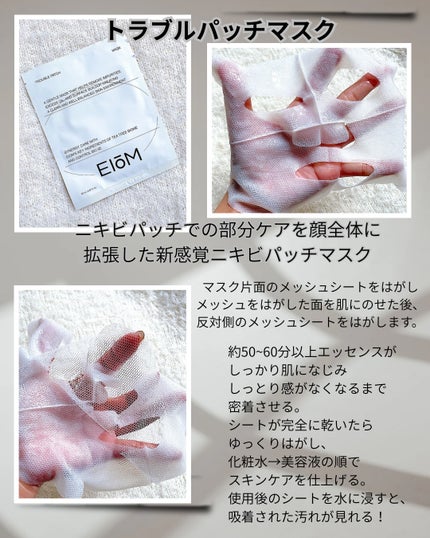 トラブルターゲティングセラム/EIOM/美容液を使ったクチコミ(2枚目)