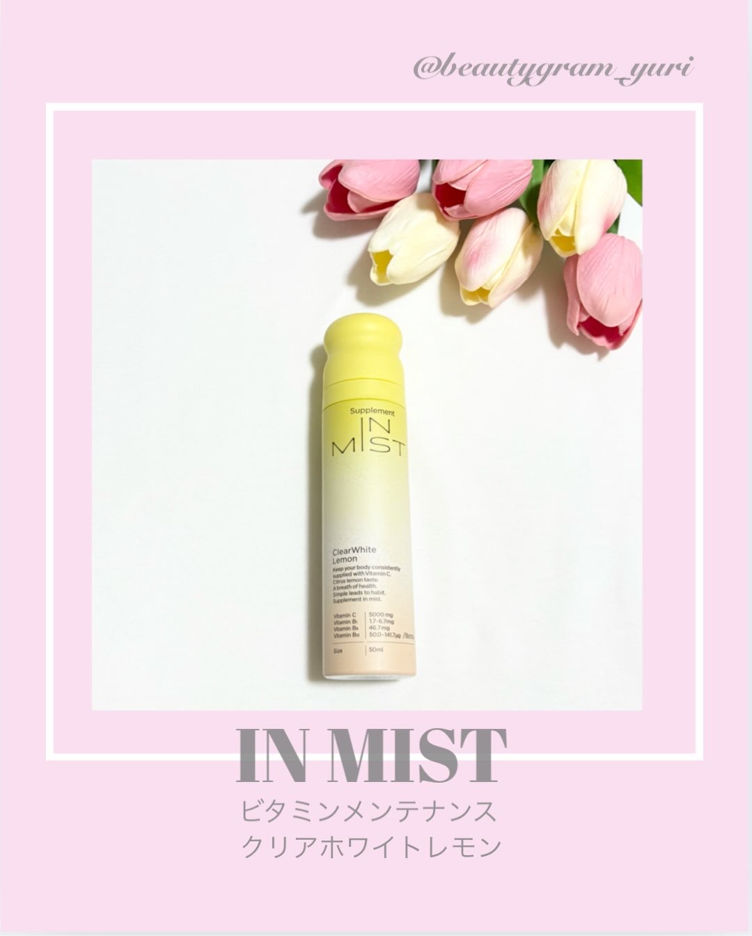 ClearWhite Lemon/IN MIST/健康サプリメントを使ったクチコミ（1枚目）