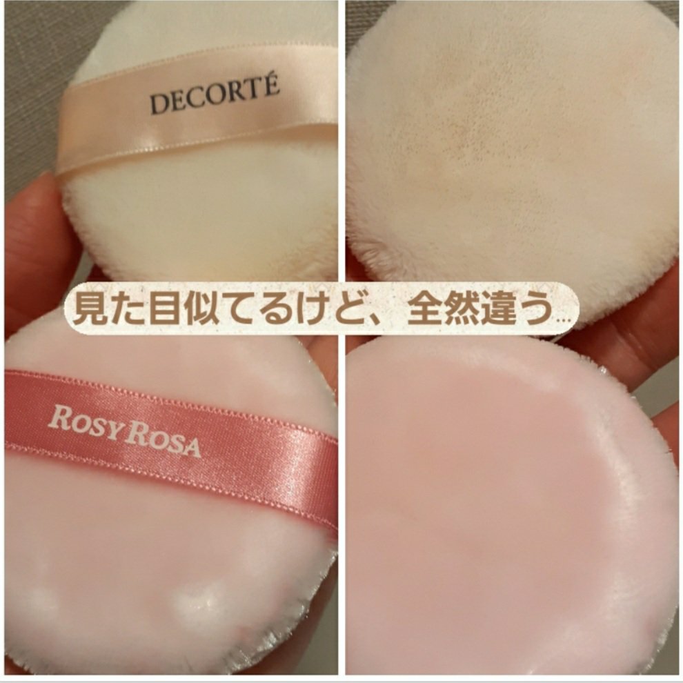 ビロードタッチパフ 2P/ロージーローザ/パフ・スポンジを使ったクチコミ（2枚目）