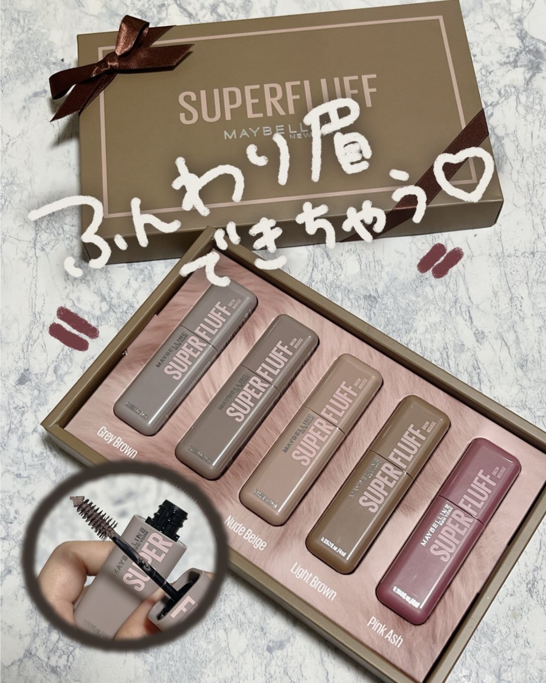 ＳＰ フラッフ ブロウ ムース/MAYBELLINE NEW YORK/眉マスカラを使ったクチコミ（1枚目）