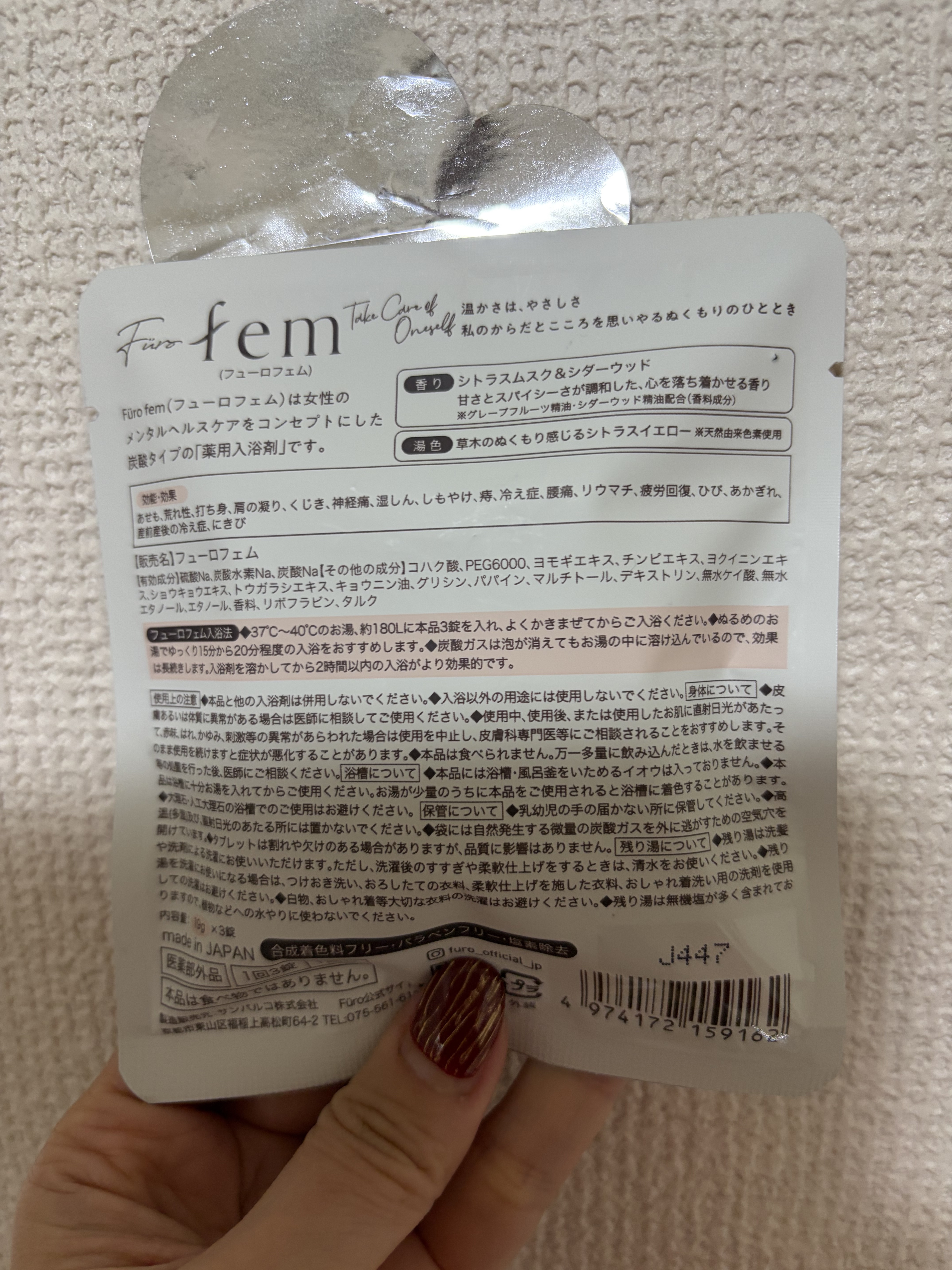 を使ったクチコミ（2枚目）