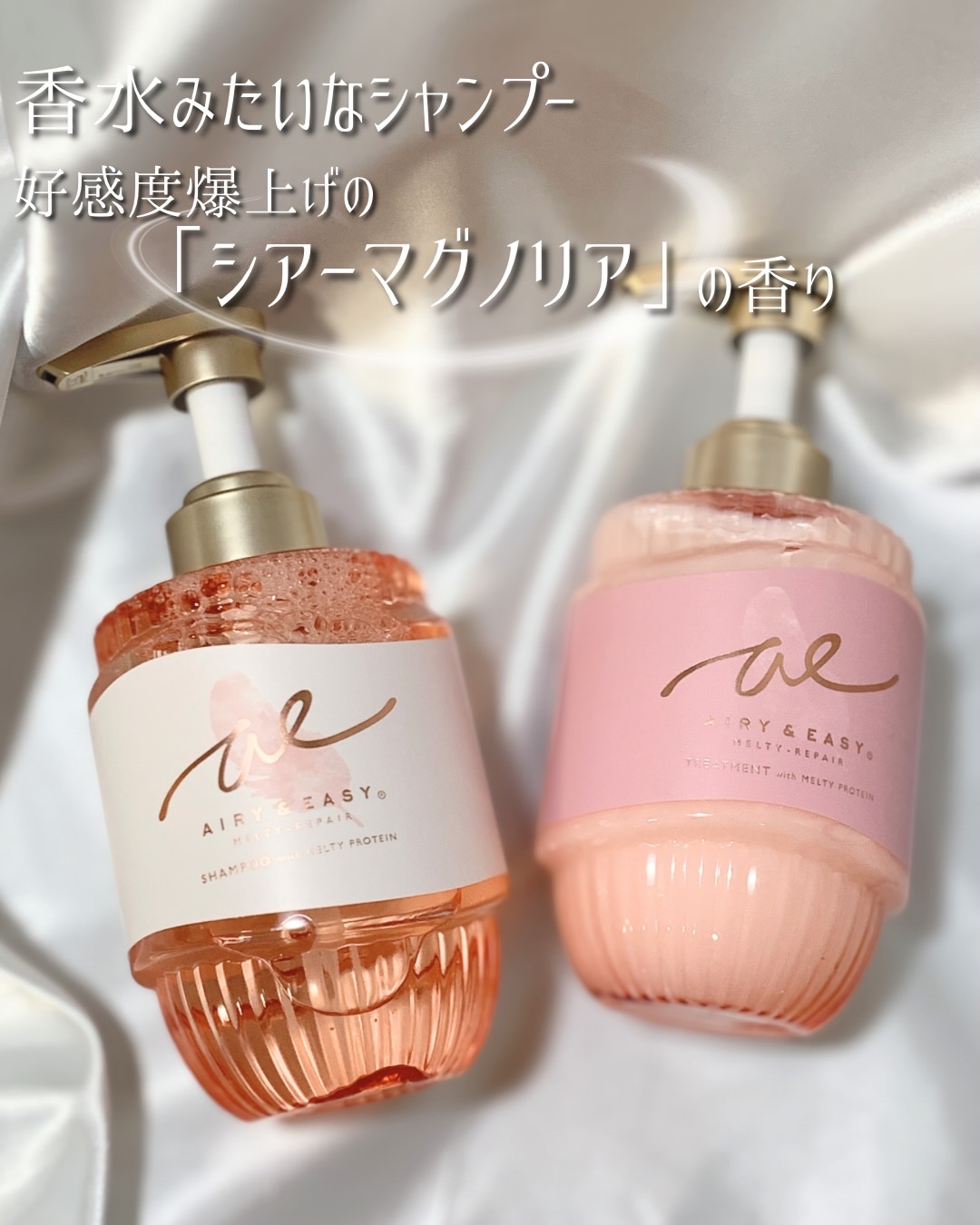 エアリー&イージー メルティリペア シャンプー/トリートメント/エアリー&イージー/市販シャンプーを使ったクチコミ（2枚目）