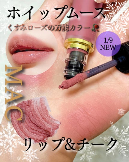 パウダー キス リップ + チーク ムース/M・A・C/口紅を使ったクチコミ(5枚目)