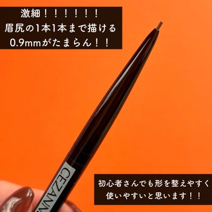 超細芯アイブロウ/CEZANNE/アイブロウペンシルを使ったクチコミ(3枚目)