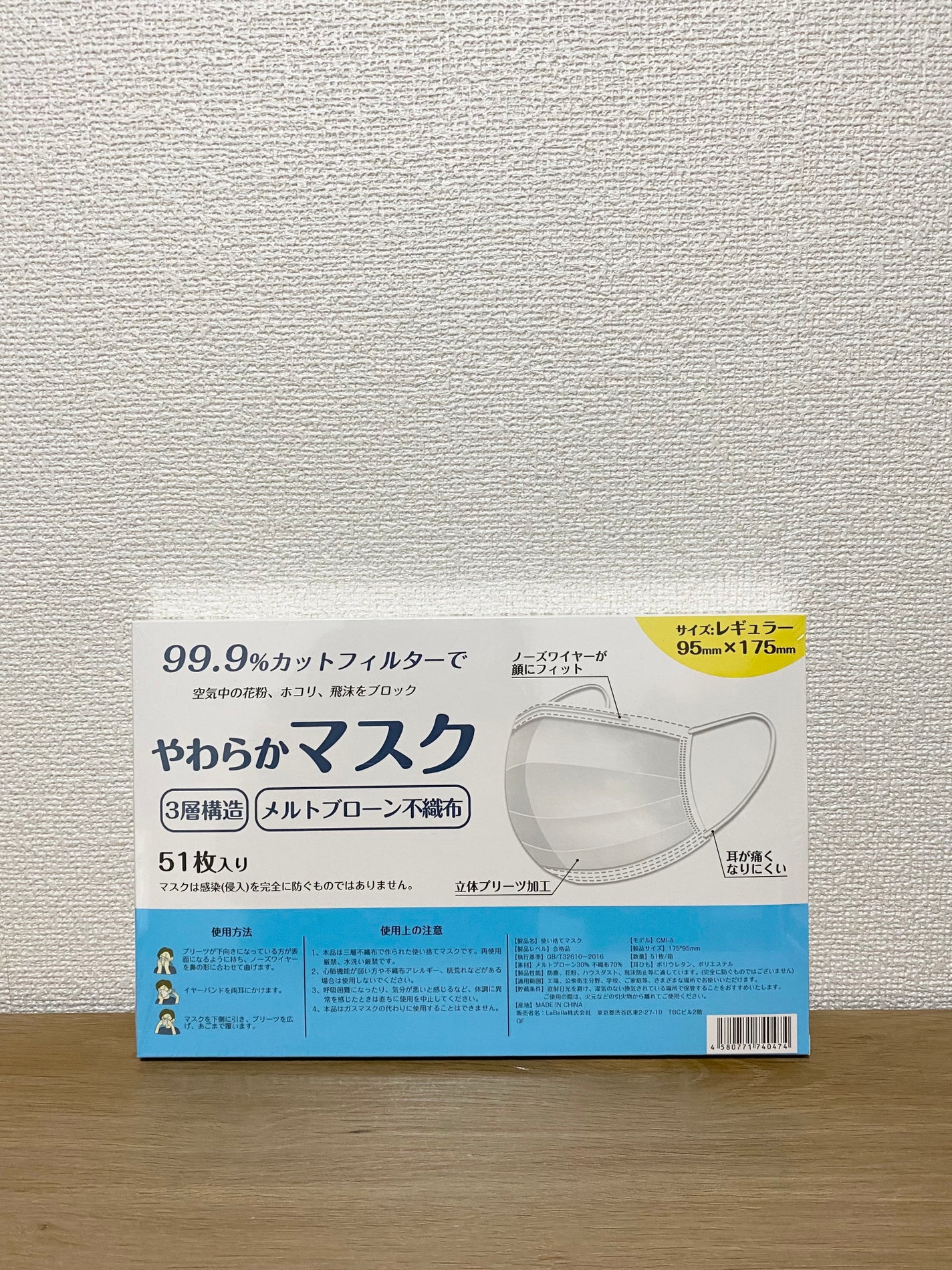 やわらかマスク 51枚入り/CICIBELLA/マスクを使ったクチコミ(1枚目)