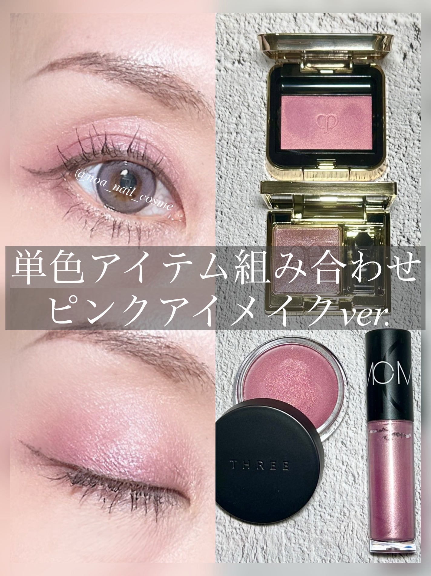 ミネラルリキッドリーシャドー/MiMC/リキッドアイシャドウを使ったクチコミ(1枚目)