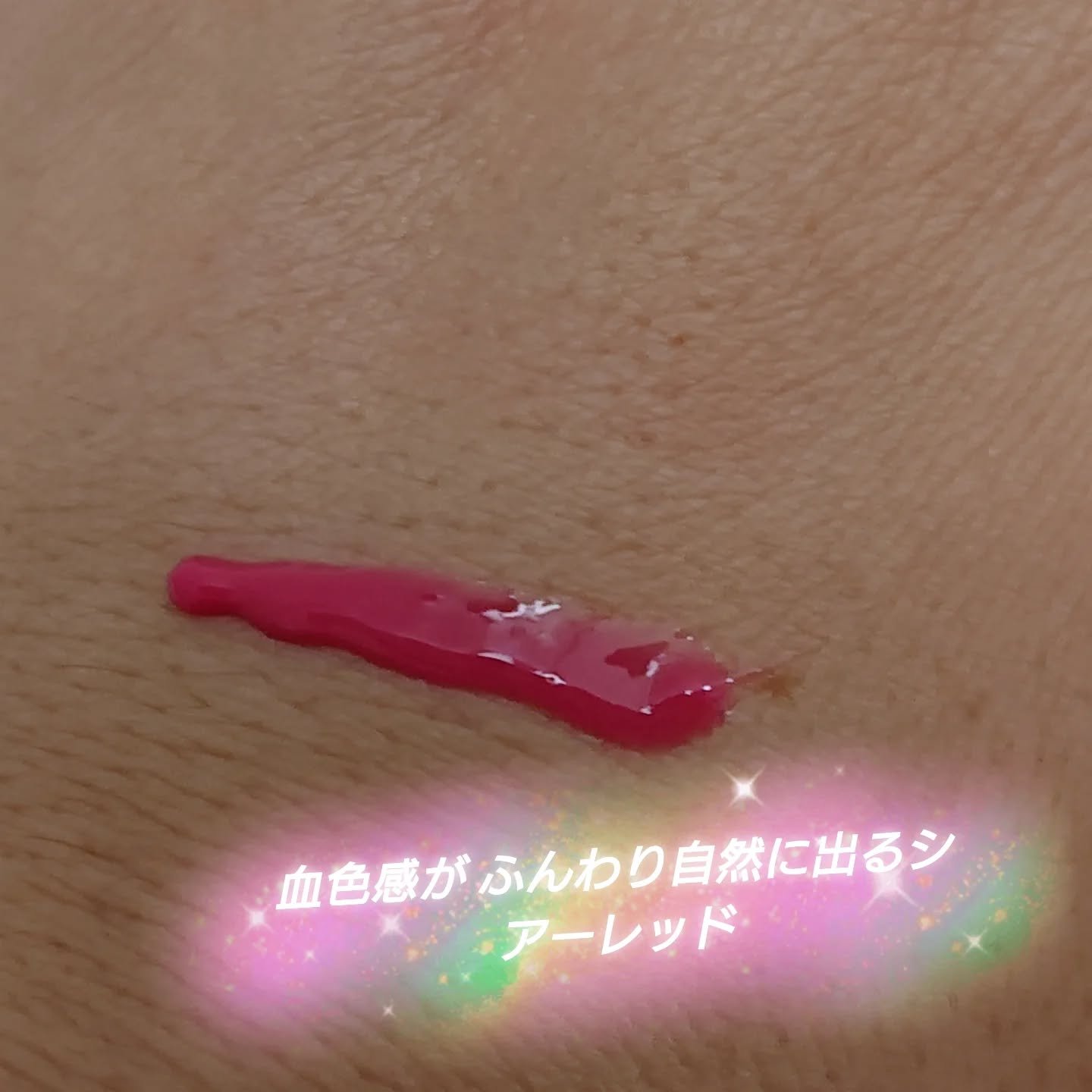 メロウデューリップエッセンス/キャンメイク/リップケアを使ったクチコミ（3枚目）