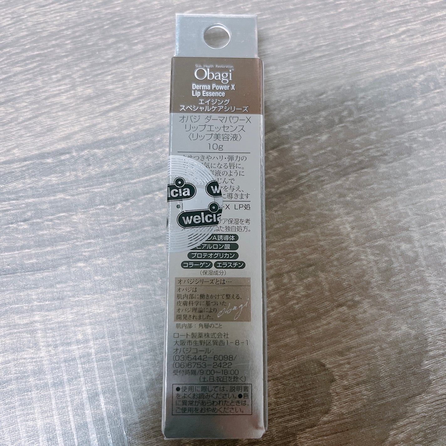 ダーマパワーX リップエッセンス/オバジ/リップ美容液を使ったクチコミ(4枚目)