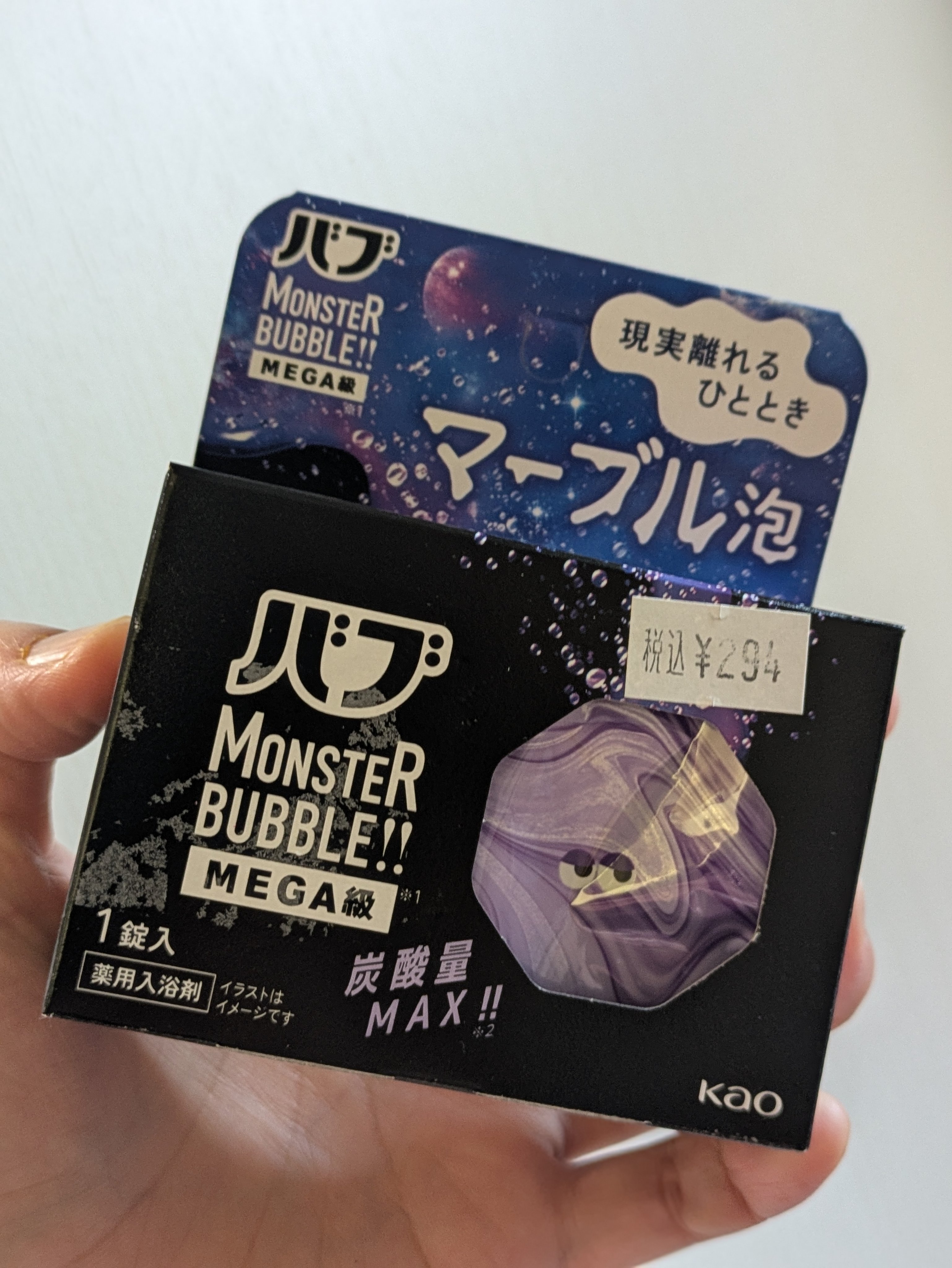 薬局で発見して購入。

予想よりもマーブルにならなかったのですが
すごく泡々で香りも良くて
気持ち良いお風呂でした。

パッケージの目が可愛くて
息子のお気に入りです。