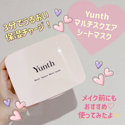 マルチスクエアシートマスク/Yunth/シートマスク・パックを使ったクチコミ(1枚目)
