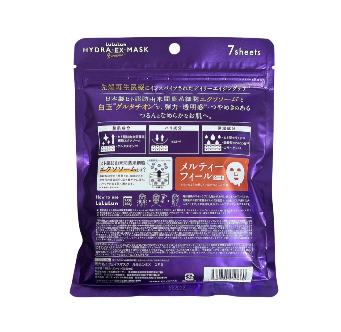 ルルルン ハイドラ EX マスク/ルルルン/シートマスク・パックを使ったクチコミ（2枚目）