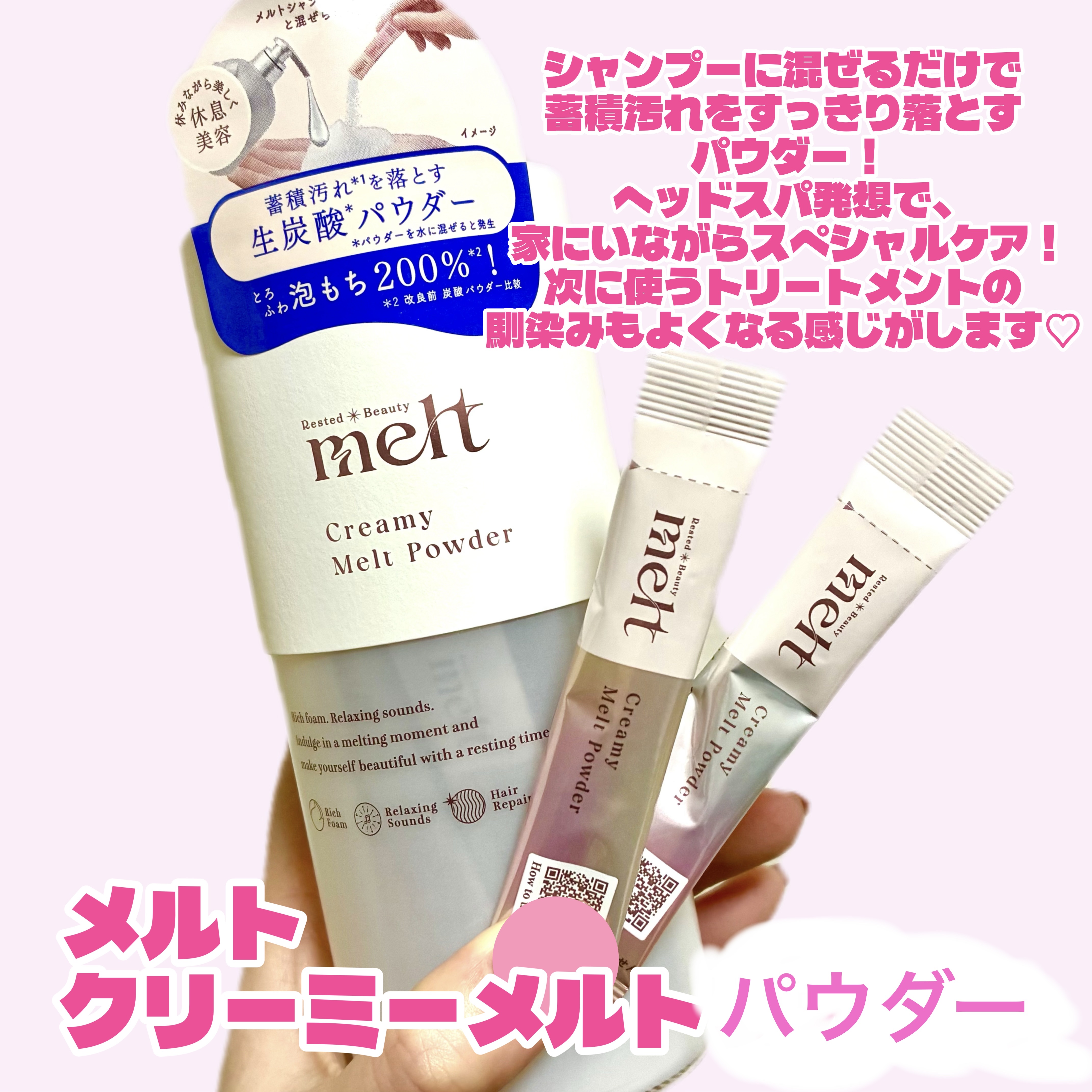 メルト モイストシャンプー／トリートメント/melt/市販シャンプーを使ったクチコミ（3枚目）