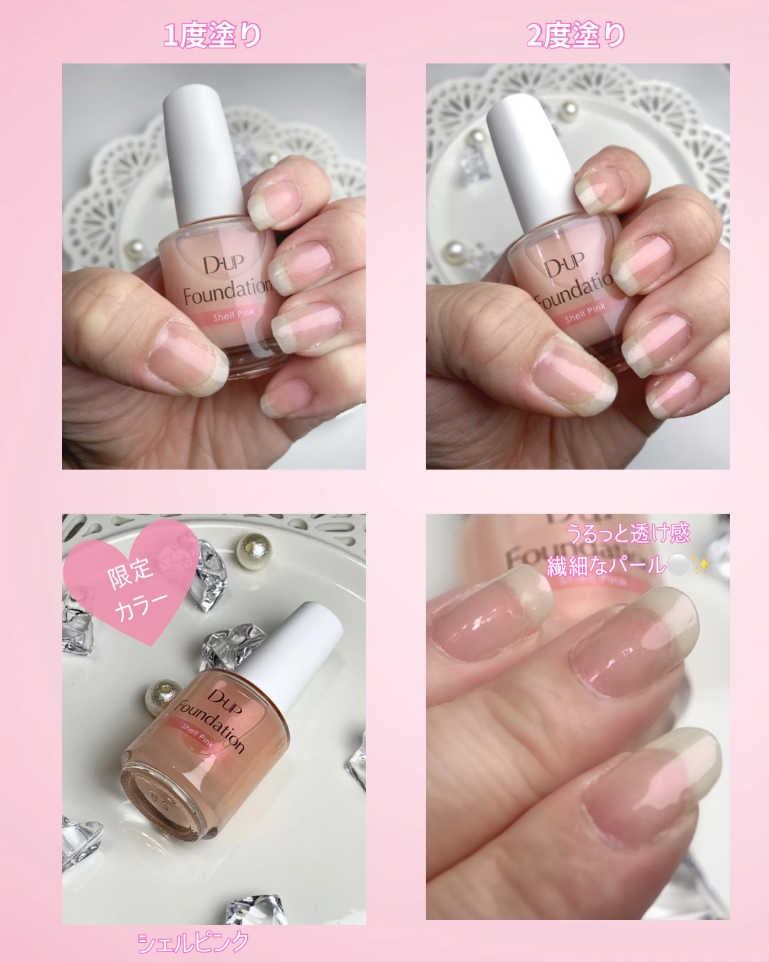 ディーアップファンデーション/D-UP/ネイルベースコートを使ったクチコミ（3枚目）