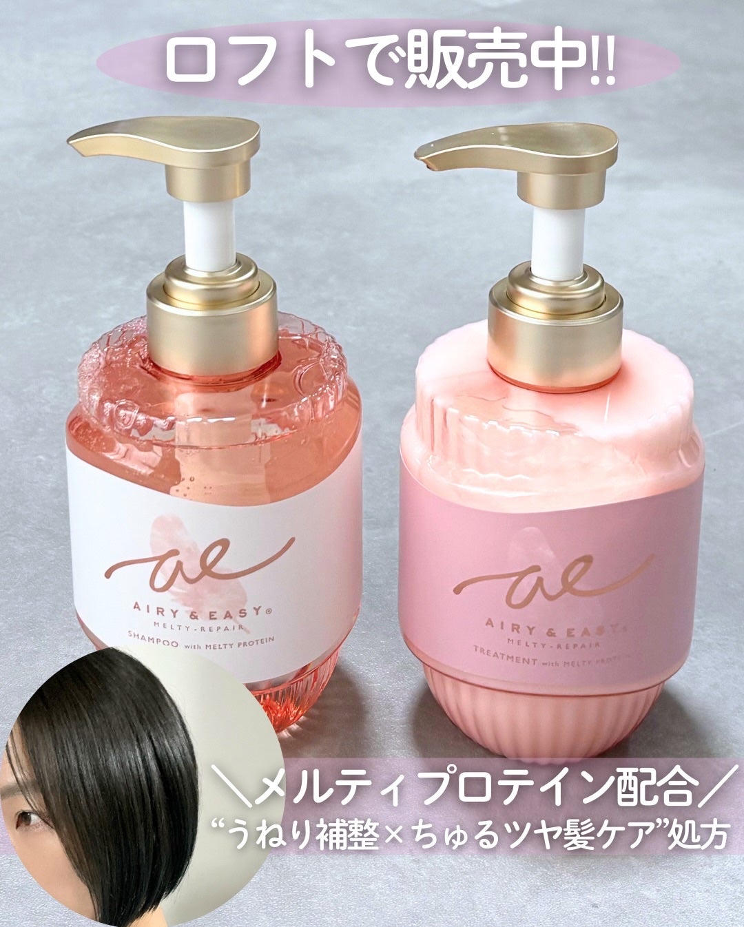 エアリー&イージー メルティリペア シャンプー/トリートメント/エアリー&イージー/市販シャンプーを使ったクチコミ(4枚目)