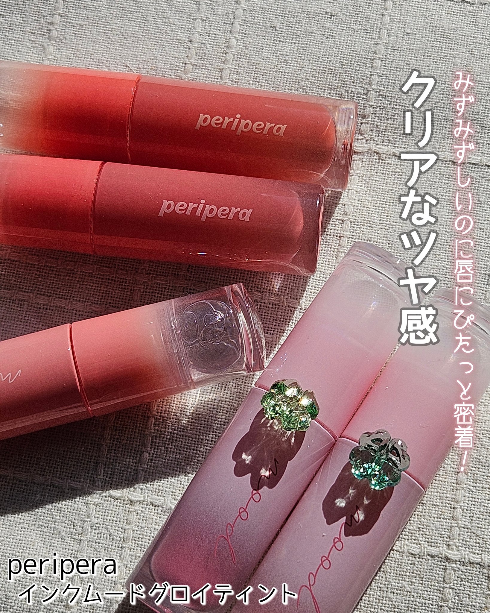 ペリペラ インク ムード グロイ ティント/PERIPERA/リップティントを使ったクチコミ（1枚目）