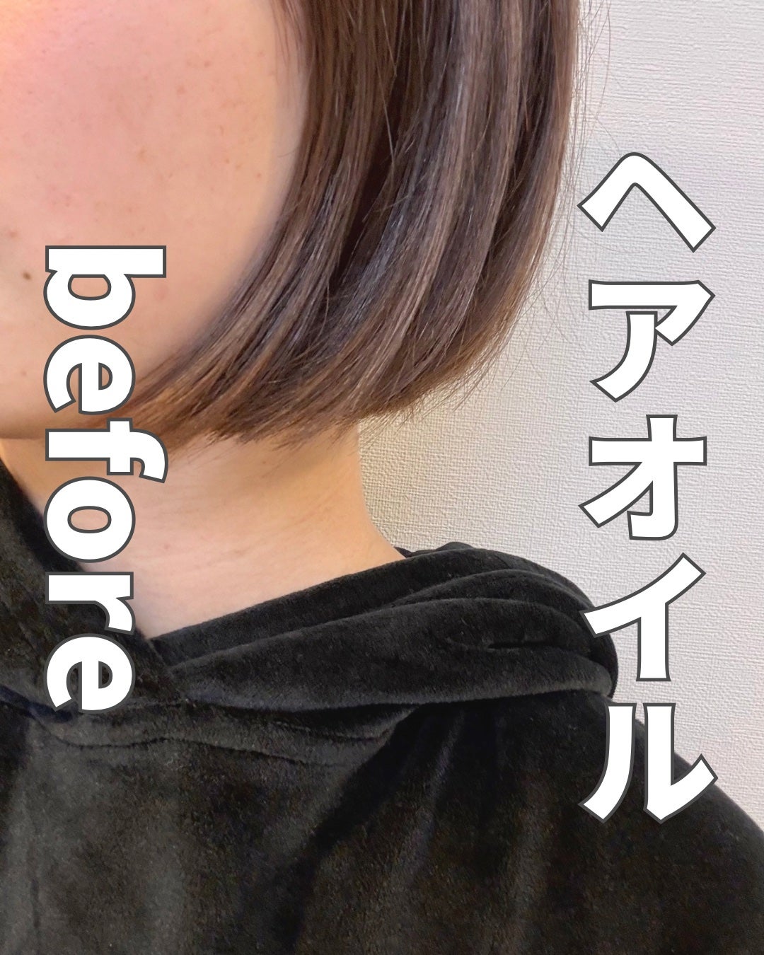 ルース ボタニカルマルチオイル/BOTANIST/ヘアオイルを使ったクチコミ(2枚目)