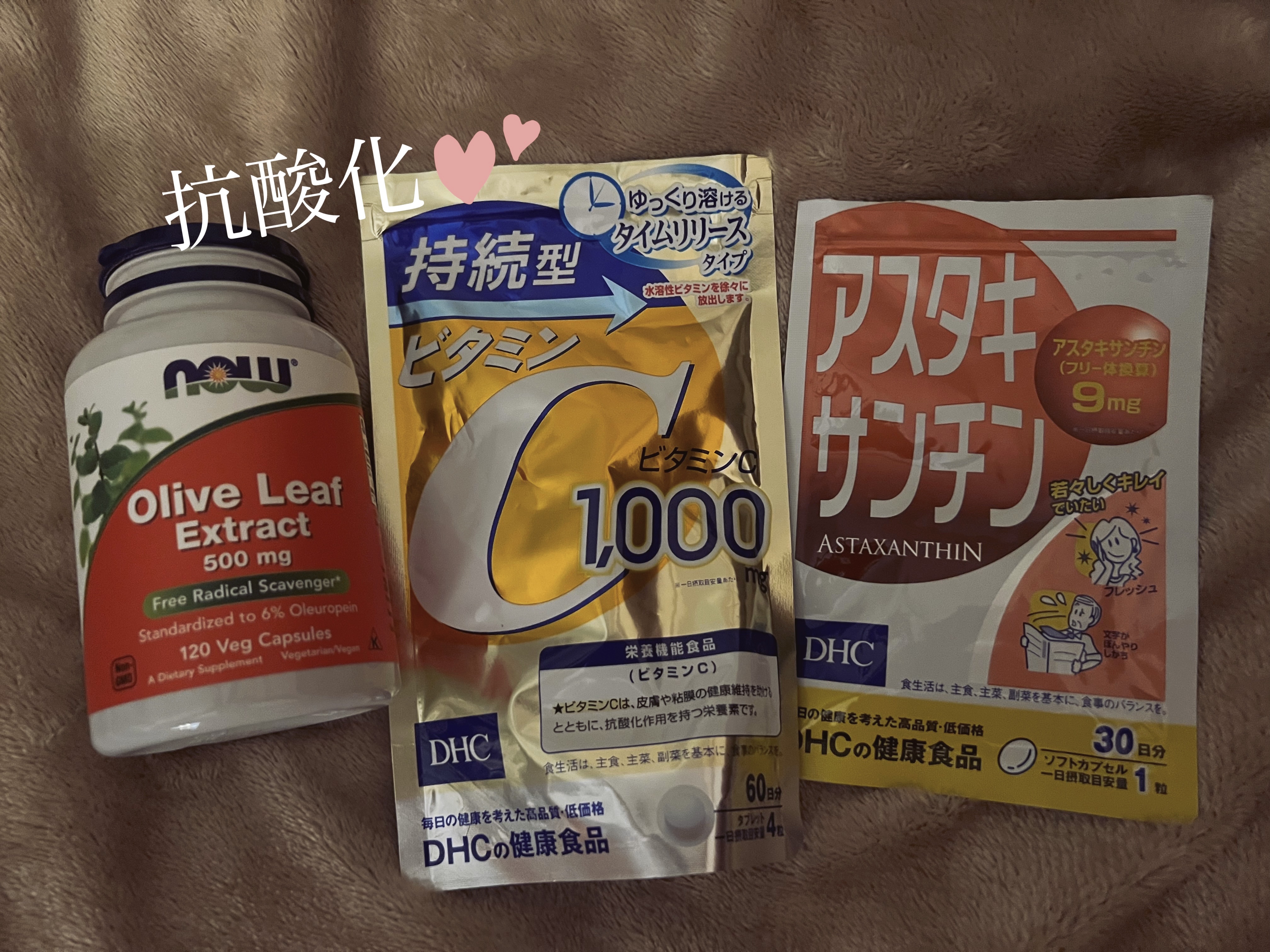 アスタキサンチン/DHC/健康サプリメントを使ったクチコミ（1枚目）