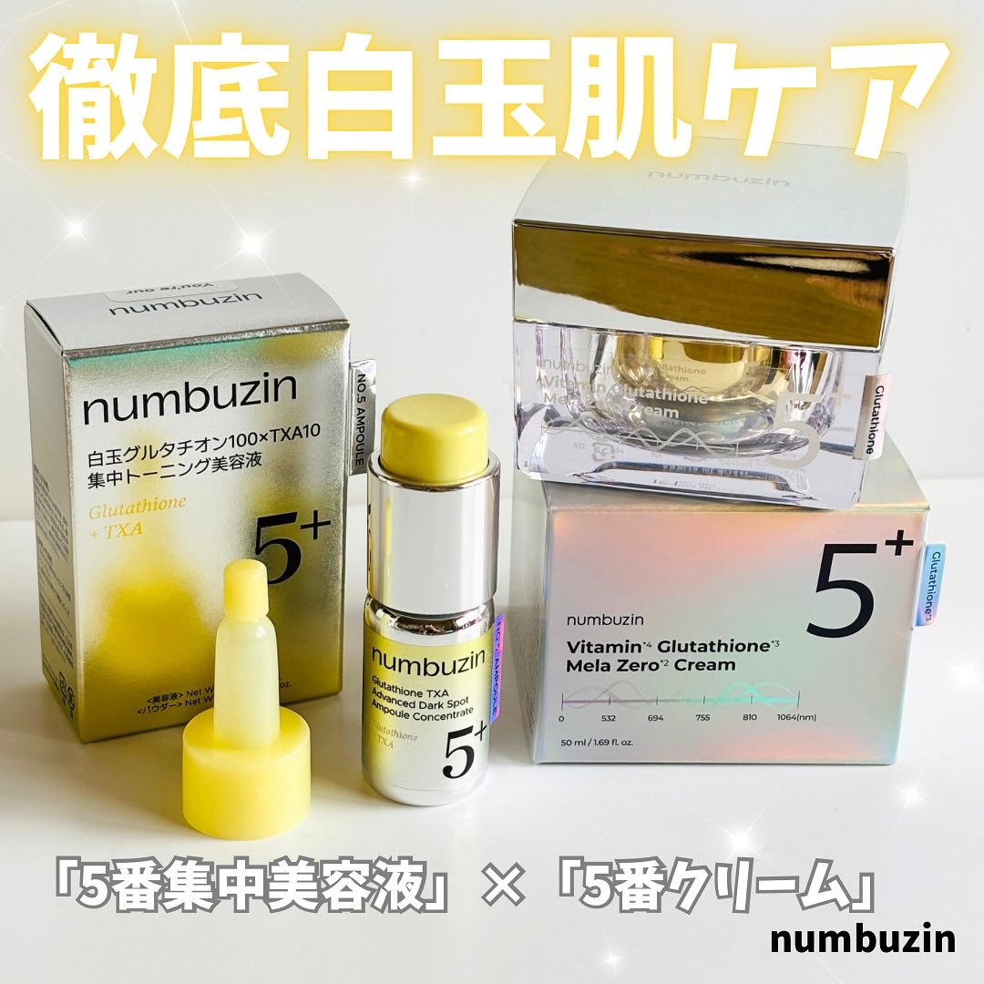 5番 白玉グルタチオン100×TXA10集中トーニング美容液/numbuzin/美容液を使ったクチコミ（1枚目）
