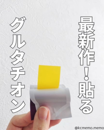 ヨエスターリポソームグルタチオンダイレクト9x/ESTHER FORMULA/その他食品を使ったクチコミ(1枚目)